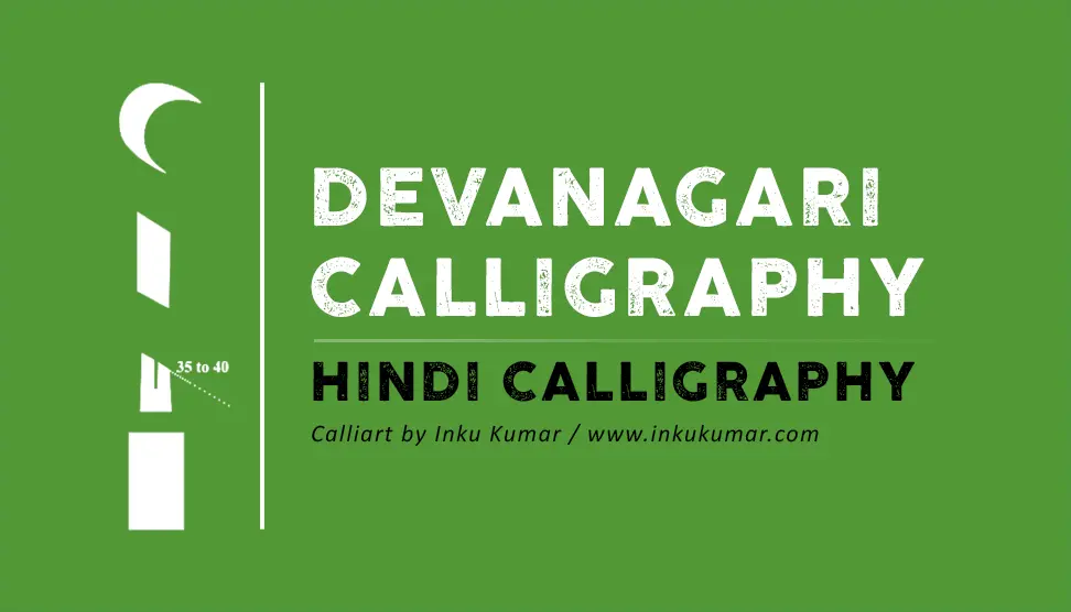Devanagari Calligraphy / Hindi Calligraphy
